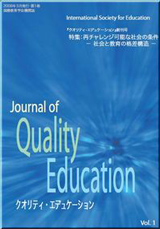 Journal of Quality Ecucation
