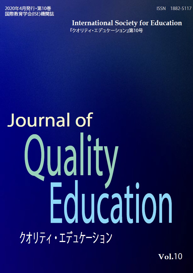 Journal of Quality Ecucation
