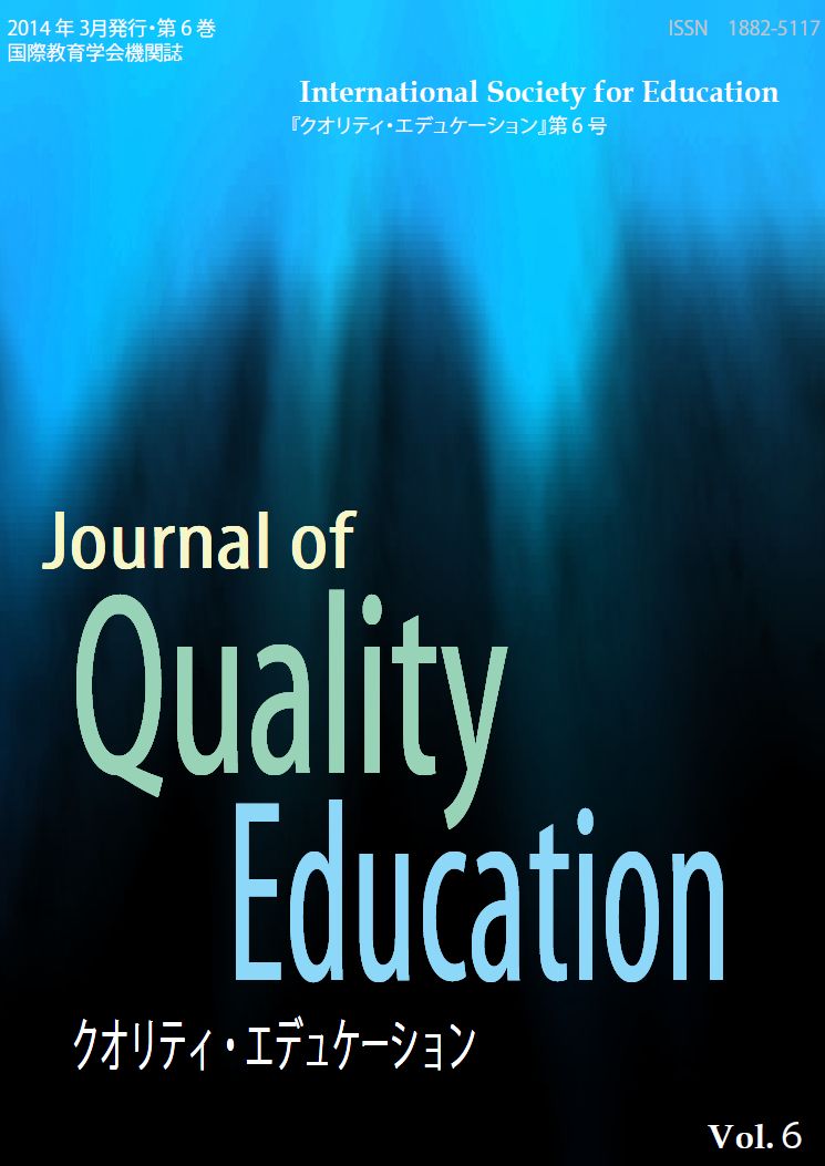 Journal of Quality Ecucation