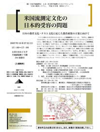 10.27�|�X�^�[